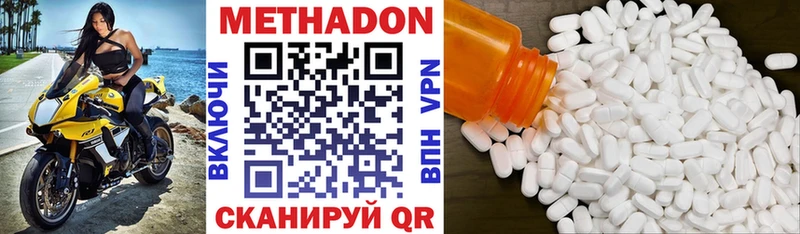 Купить закладки  Красноармейск  Метадон кристалл 