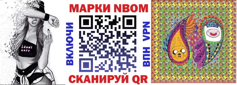 Купить где  Красноармейск  Марки NBOMe 1500мкг 
